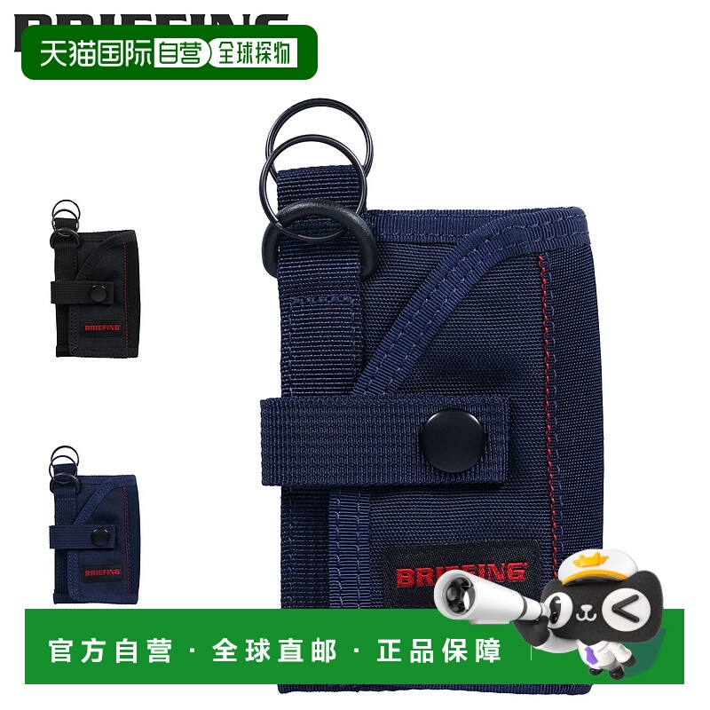 日本直邮BRIEFING 钥匙包 智能钥匙包 钥匙扣 男女通用 卡包 KEY