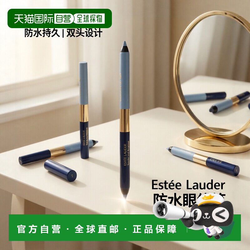 日本直邮雅诗兰黛新品双头眼线笔卧蚕彩色眼线0.5g持妆显色正品
