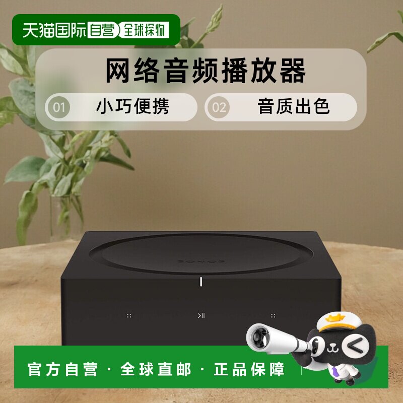 【日本直邮】Sonos扩大器AMP网络音频AirPlay / Wi-Fi AMPG1JP1BL
