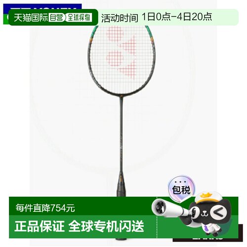 日本直邮Yonex Astrox 99 Pro 羽毛球拍（仅拍框）- 3AX99-P比赛