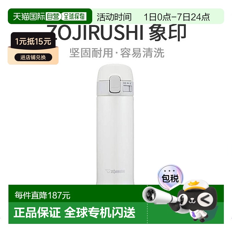 【日本直邮】象印不锈钢保温杯300ml一键式开启直饮 白色
