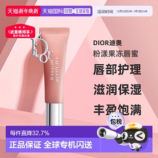 唇膏 粉漾果冻唇蜜10ml水光正品 日本直邮Dior迪奥2025年夏季 新品