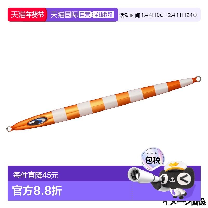 日本直邮Daiwa Jig Saltiga Swim Chopper 350g ML 橙色斑马辉光,户外/登山/野营/旅行用品,路亚饵,淘宝优惠券,粉丝福利购,淘宝优惠卷