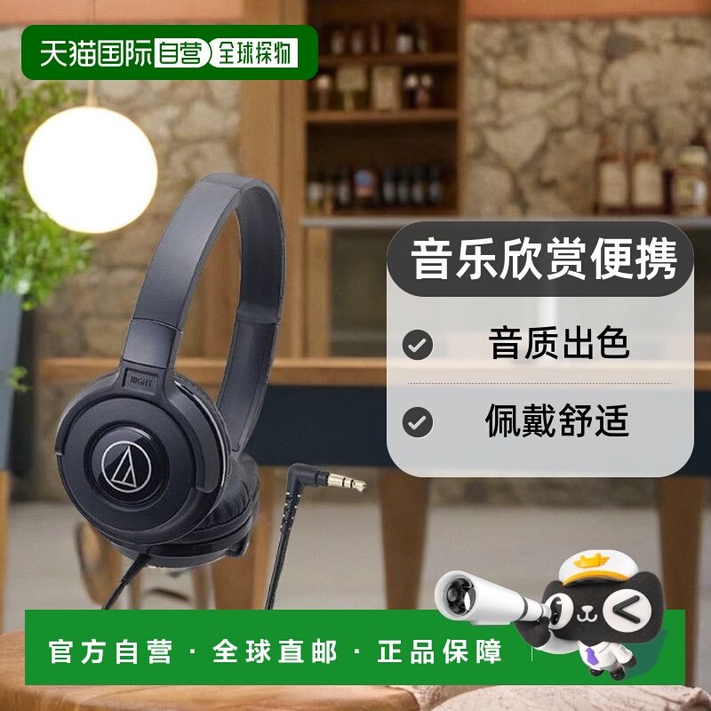 【日本直邮】Audio Technica 耳机 ATH-S100/BK 黑色 音乐欣赏 便