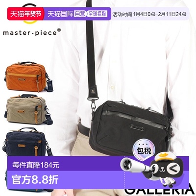 日本直邮Masterpiece 单肩包男女士斜挎包品牌轻质 Master-piece