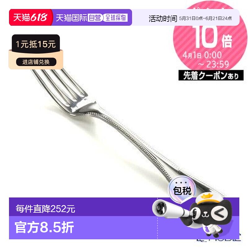 日本直邮Christofle Pearl 0010 标准叉子 023 Christofle 银器