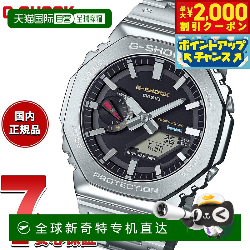 日本直邮卡西欧CASIO G-Shock CASIO GM-B2100SD-1CJF 坚韧太阳能