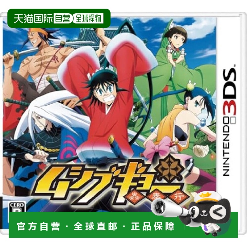 【日本直邮】Bandai万代 任天堂3DS游戏软件 虫虫行新款