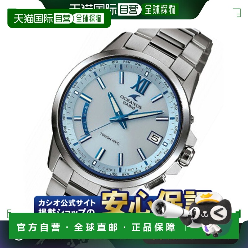 日本直邮 CASIO OCEANUS Radio 太阳能电波手表男士手表 Tough So
