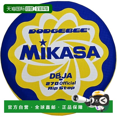 【日本直邮】MIKASA Dodgebee 官方圆盘（直径27cm：建议10岁以上