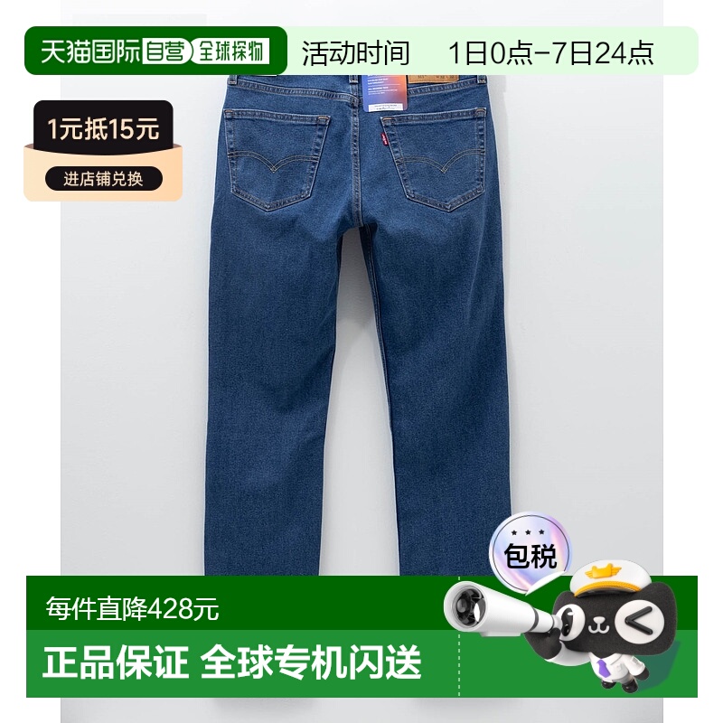 1h可退 Levi's 男士511修身牛仔裤 日版直筒弹力舒适李维斯 - 封面