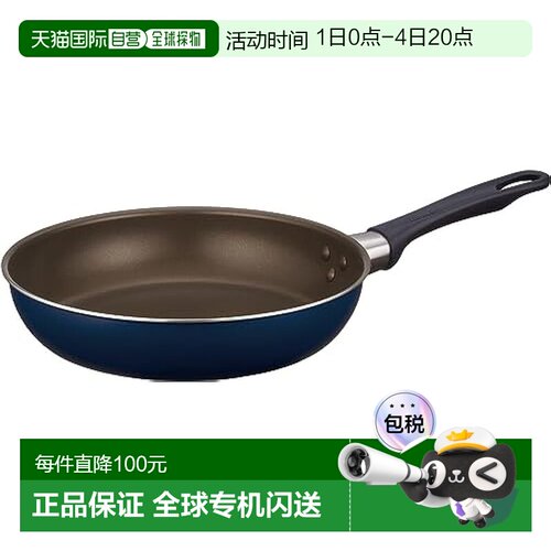 【日本直邮】Thermos膳魔师 平底锅24cm 深蓝 燃气用KFI-024 NVY