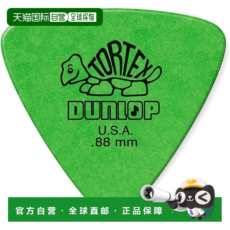 【日本直邮】Jim Dunlop邓禄普 吉他拨片12片TORTEX TRI GR绿色