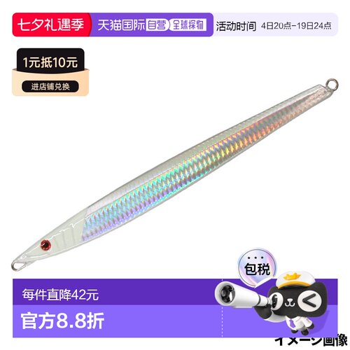 日本直邮Smith Jig CB。Nagamasa 带辅助钩 200g 24. Full Laser
