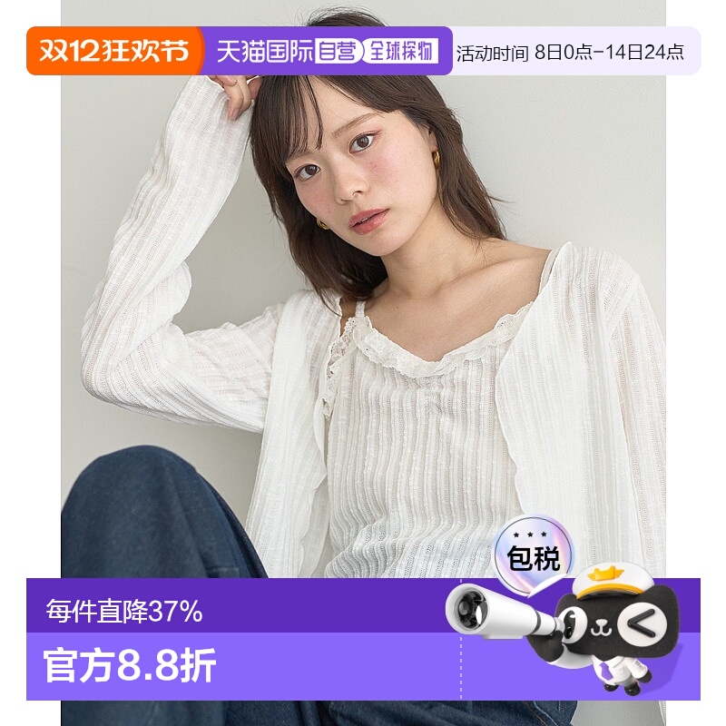 1h可退 日本直邮earth music&ecology 女士 轻盈短款开衫+荷叶边