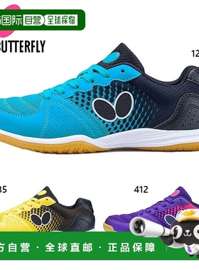 日本直邮Butterfly 男士女士 Resoline Bilight 乒乓球比赛鞋轻便