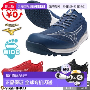日本直邮Mizuno Pro Cushion Revolan Pro 棒球/垒球训练鞋系带缓