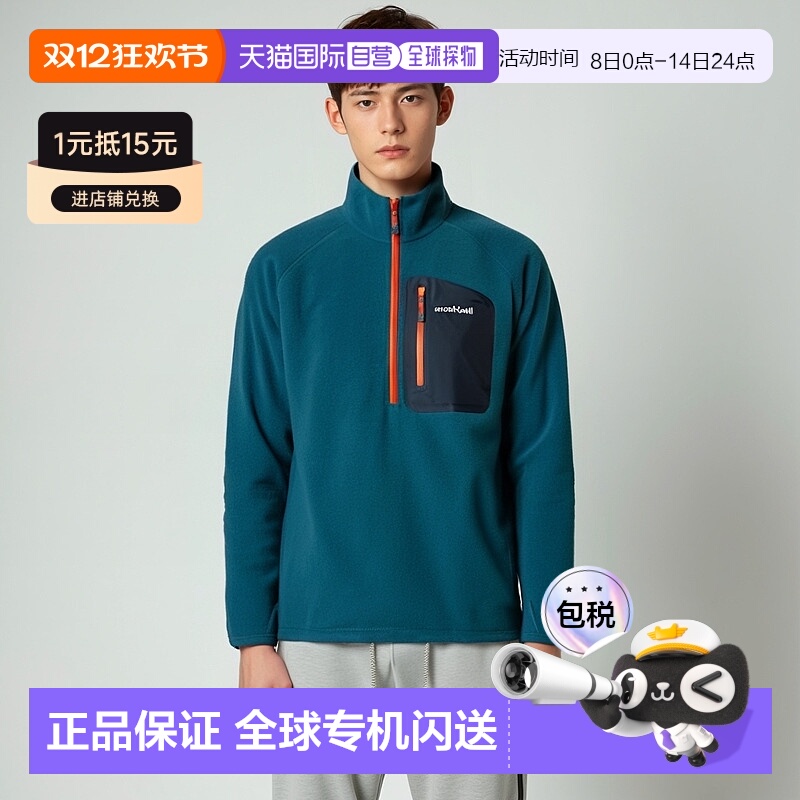 日潮跑腿montbell蒙贝欧男士半拉链抓绒保暖冲锋衣内胆 1106593