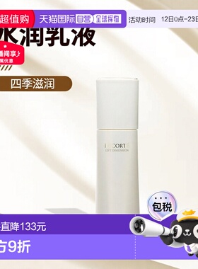 日本直邮COSME DECORTE 黛珂深层补水紧致水润乳液200ml正品滋润