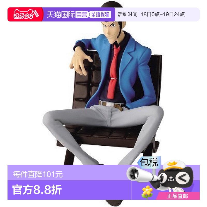 Bandai万代手办景品鲁邦三世CREATOR×CREATOR-人偶