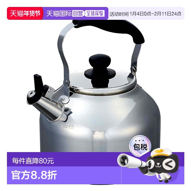 【日本直邮】PEARL METAL水壶不锈钢鸣音热水壶烧水壶5.0L宽口IH