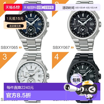 日本直邮精工 Astron Nexter SBXY065 男士手表 太阳能电波系列 S