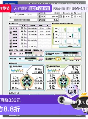 【日本直邮】Tanita百利达MC-780A专用台纸 MC-780A-01