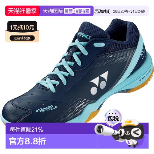 【日本直邮】YONEX/尤尼克斯 Power Cushion羽毛球鞋SHB65Z3
