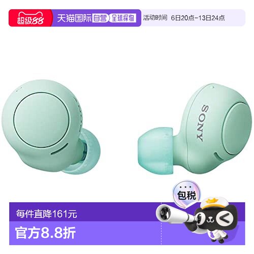 【日本直邮】索尼Sony轻量型 无线蓝牙耳机 10小时连续播放 冰绿