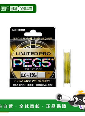日本直邮Shimano PL-I55Q LIMITED PRO PE G5+ 悬架 0.6 549938
