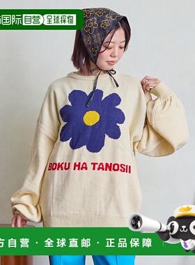 1h可退 日本直邮BOKU HA TANOSII 女装 花朵图案针织毛衣 半定制