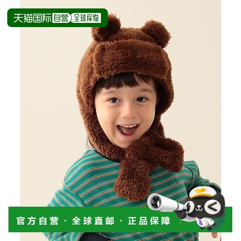 1h可退 日本直邮BEAMS mini 儿童 熊耳连帽围脖 2025秋冬款 可爱,童装/婴儿装/亲子装,其它,淘宝优惠券,粉丝福利购,淘宝优惠卷