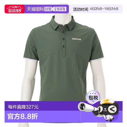 日本直邮BRIEFING 吸水速干打孔半袖网眼T恤 [BRG251M44-067] 男