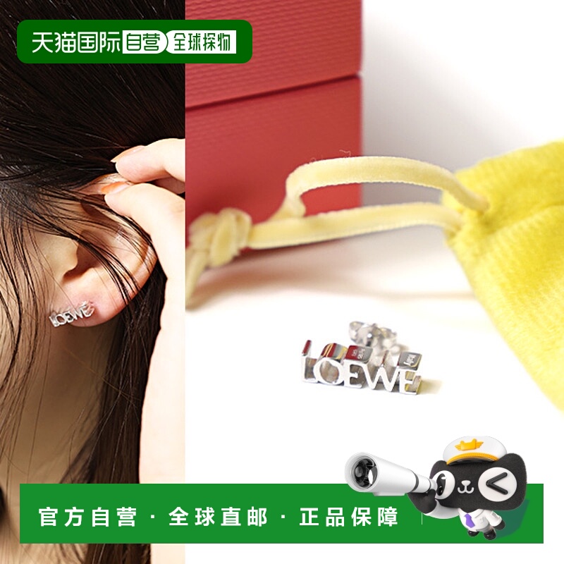 日本直邮LOEWE罗意威女士 sterling silver 图形单耳耳钉 JLBC239