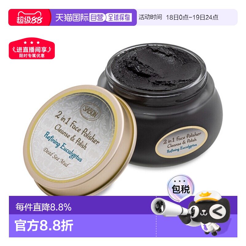 日本直邮SABON  2025年新品死海磨砂膏系列 面部磨砂 125ml正品