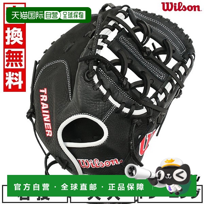 日本直邮Wilson TRAINER 成人右手投球者棒球训练手套软式棒球训
