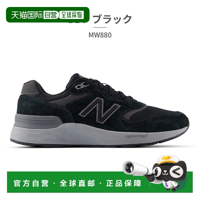 日本直邮New Balance 男士 Fresh Foam MW880 步行鞋New Balance