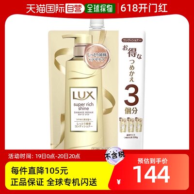 【日本直邮】LUX滋润闪耀头发护理损伤修复护发素补充装1000g力士