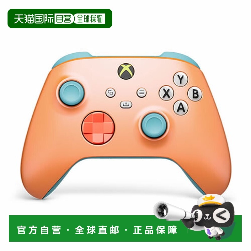 日本直邮微软 Xbox 无线控制器 Sunkissed Vibes by OPI
