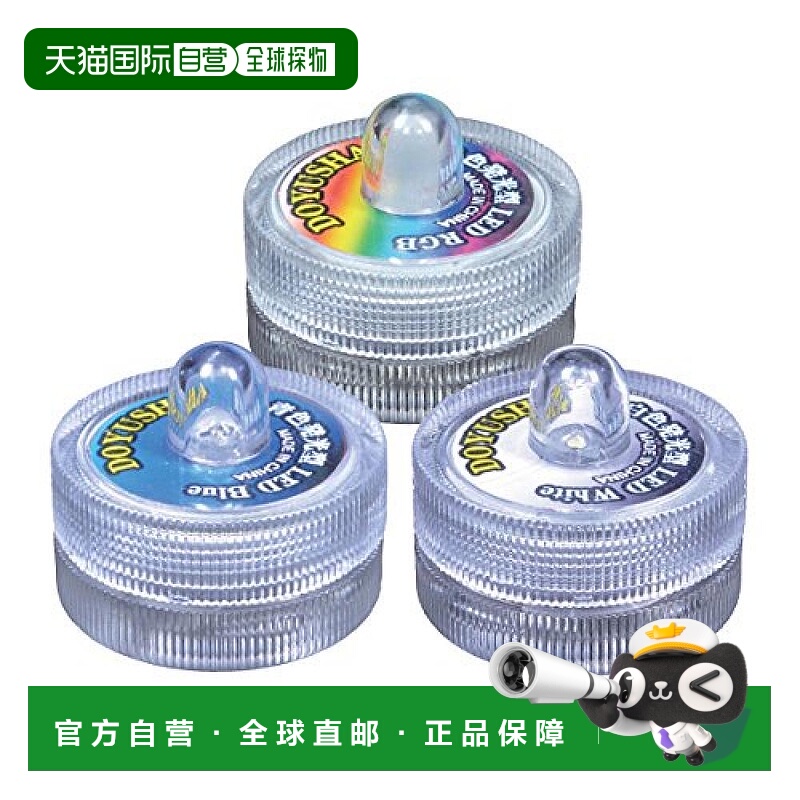 【日本直邮】DOYUSHA童友社 升级配件 LED灯 3色套组 模型用零件