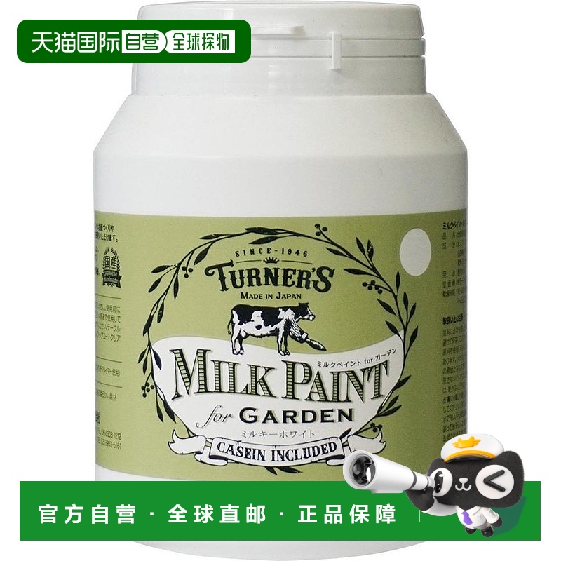 【日本直邮】Turner 透纳 油漆罐/油漆 丙烯漆 奶白色 MKG45正品