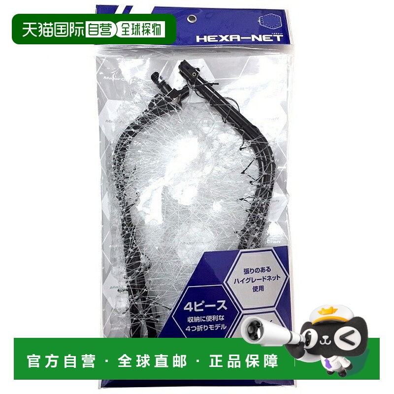 日本直邮Major Craft Hexanet 4折 MCHN-4 L 黑色（杆身需另购）