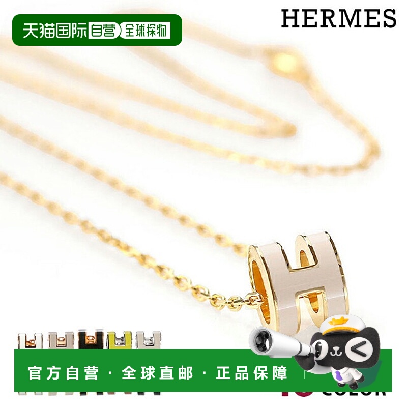 日本直邮Hermes 女士项链 Mini Pop H 配饰 选择您的款式