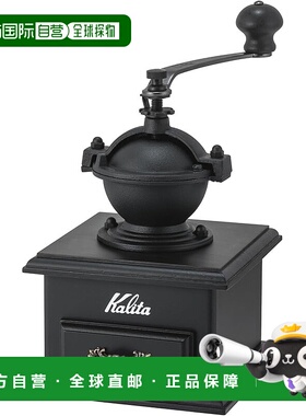 【日本直邮】Kalita卡丽塔 手动咖啡研磨机BK #42203 黑色 422037