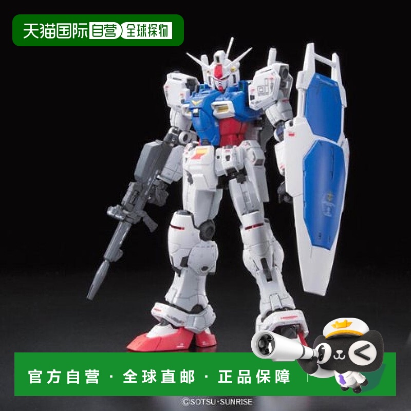 【日本直邮】万代模型RG机动战士0083 STARDUST MEMORY RX-78GP01