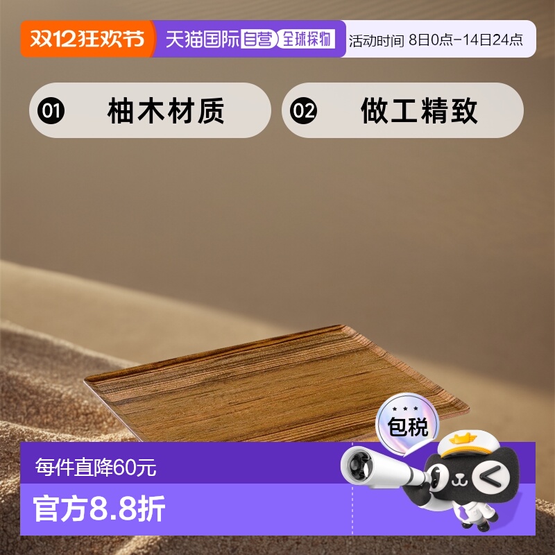 【日本直邮】kinto餐具防滑托盘360x280mm柚木材质做工精致