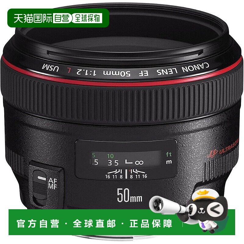 【日本直邮】佳能 单焦标准镜头 EF50mm F1.2L USM 全画幅兼容