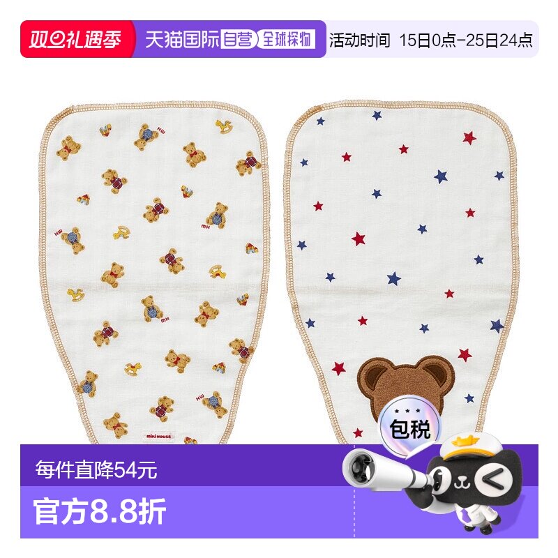 日潮跑腿Mikihouse [Proper]吸汗垫套装 儿童 (01) White Free 46