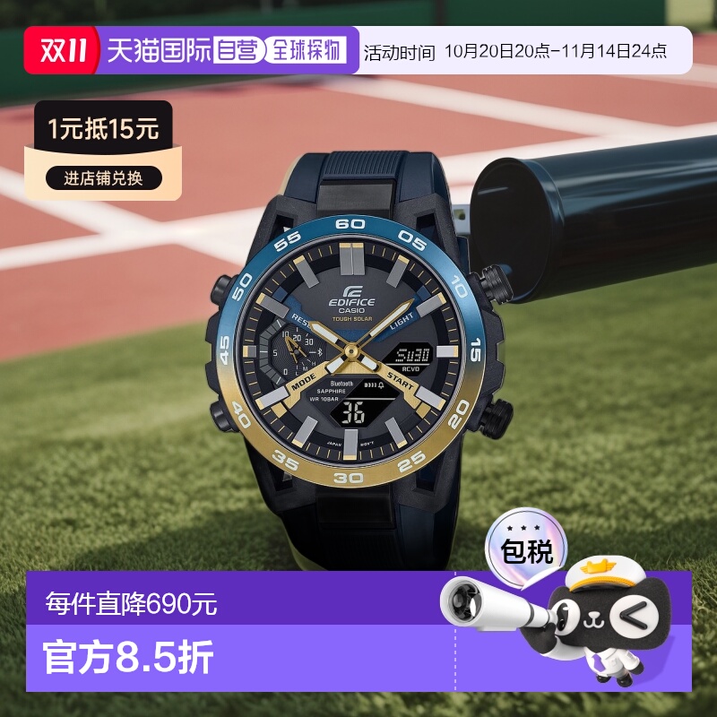 日本直邮CASIO卡西欧手表EDIFICE夜间行车太阳能黑蓝金ECB-2000Y