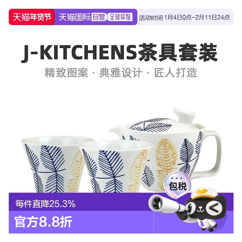 日本直邮波佐见烧手绘大丽花茶壶茶杯简约茶具套装办公室双人套装,餐饮具,整套茶具,淘宝优惠券,粉丝福利购,淘宝优惠卷